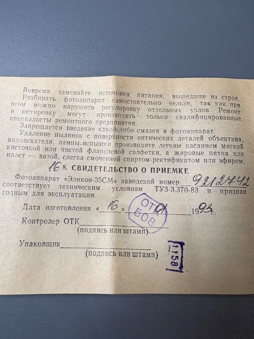 Эликон М35 - миниатюра 12
