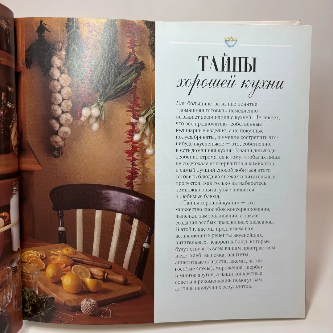 Книга Всё для дома своими руками - миниатюра 4