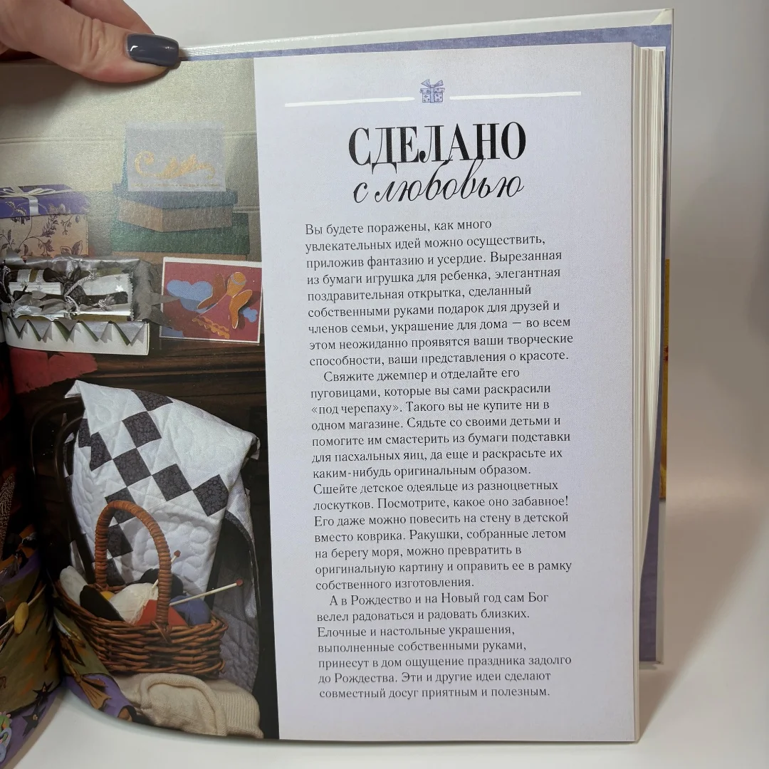 Книга Всё для дома своими руками - миниатюра 9