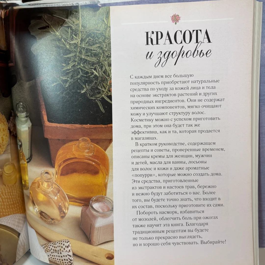 Книга Всё для дома своими руками - миниатюра 12