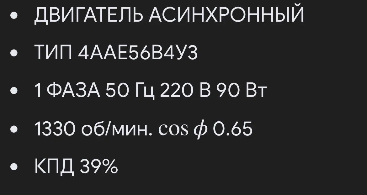 Электродвигатель асинхронный - миниатюра 6