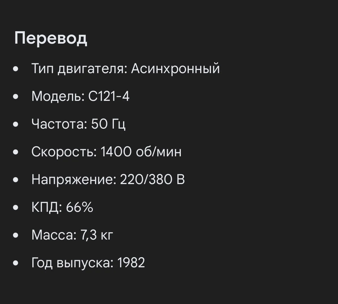 Электродвигатель асинхронный - миниатюра 6