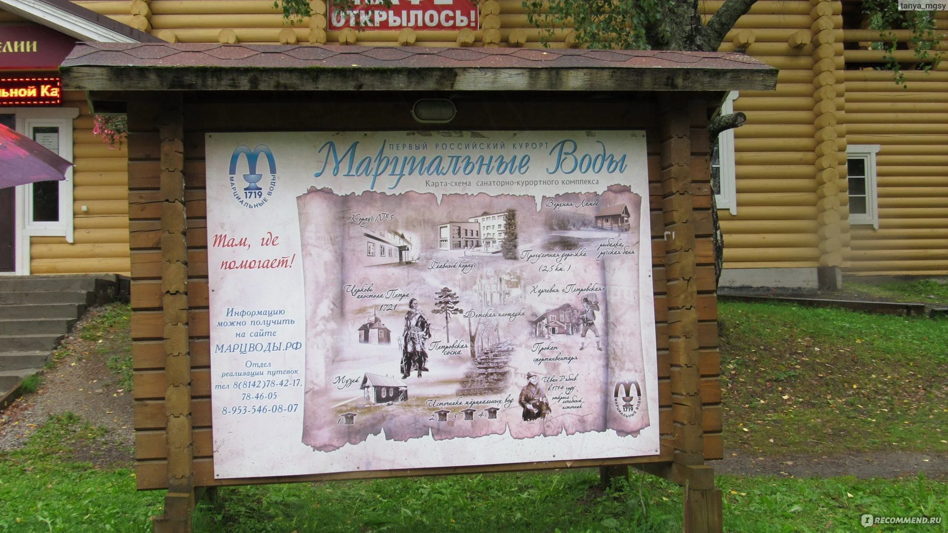 Экскурсии по Карелии, трансфер.Золотое кольцо Каре - миниатюра 3