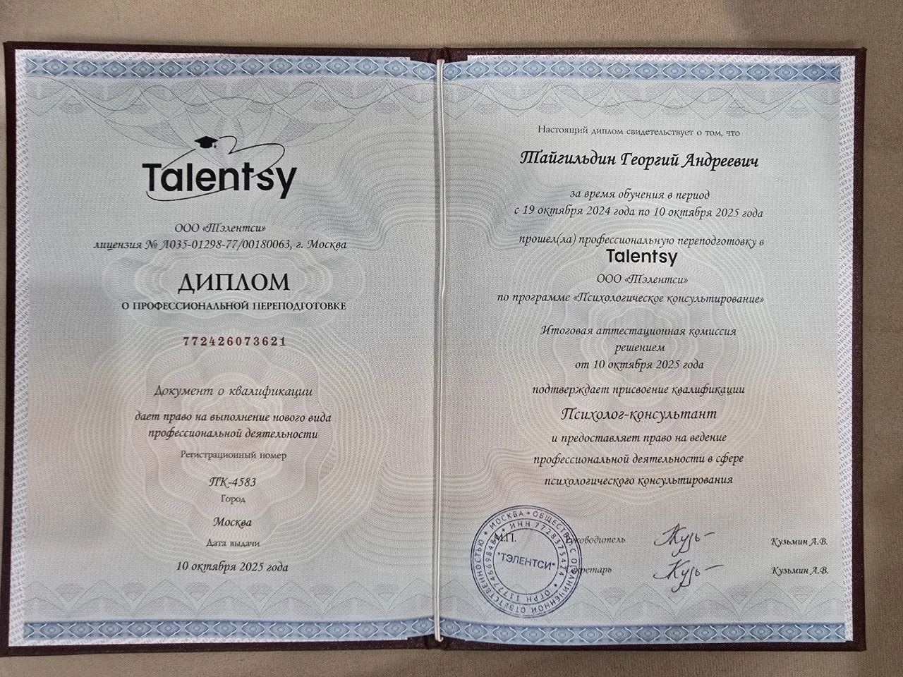 Кризисный психолог. Помогу разобраться, что делать - миниатюра 2