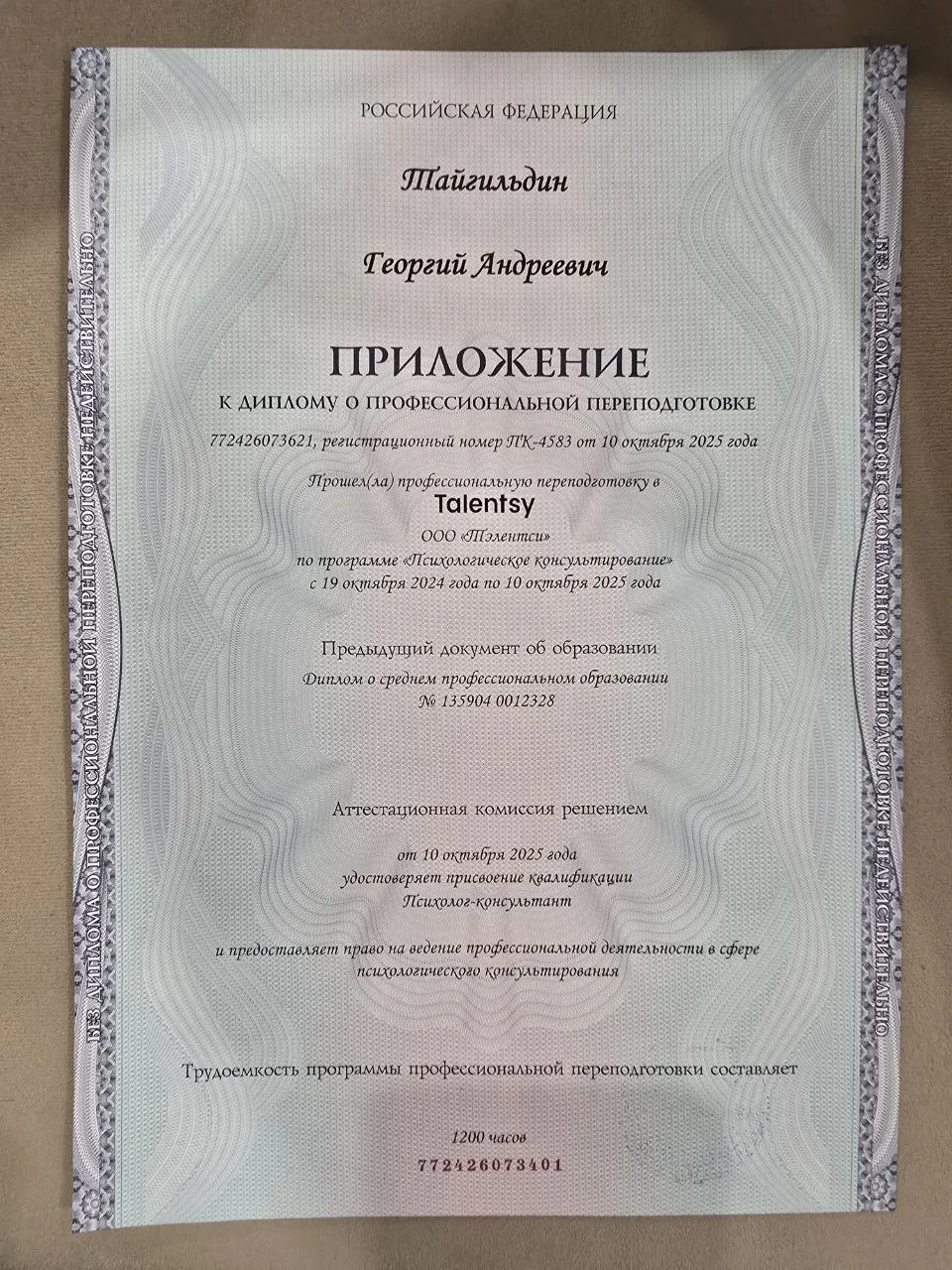 Кризисный психолог. Помогу разобраться, что делать - миниатюра 3