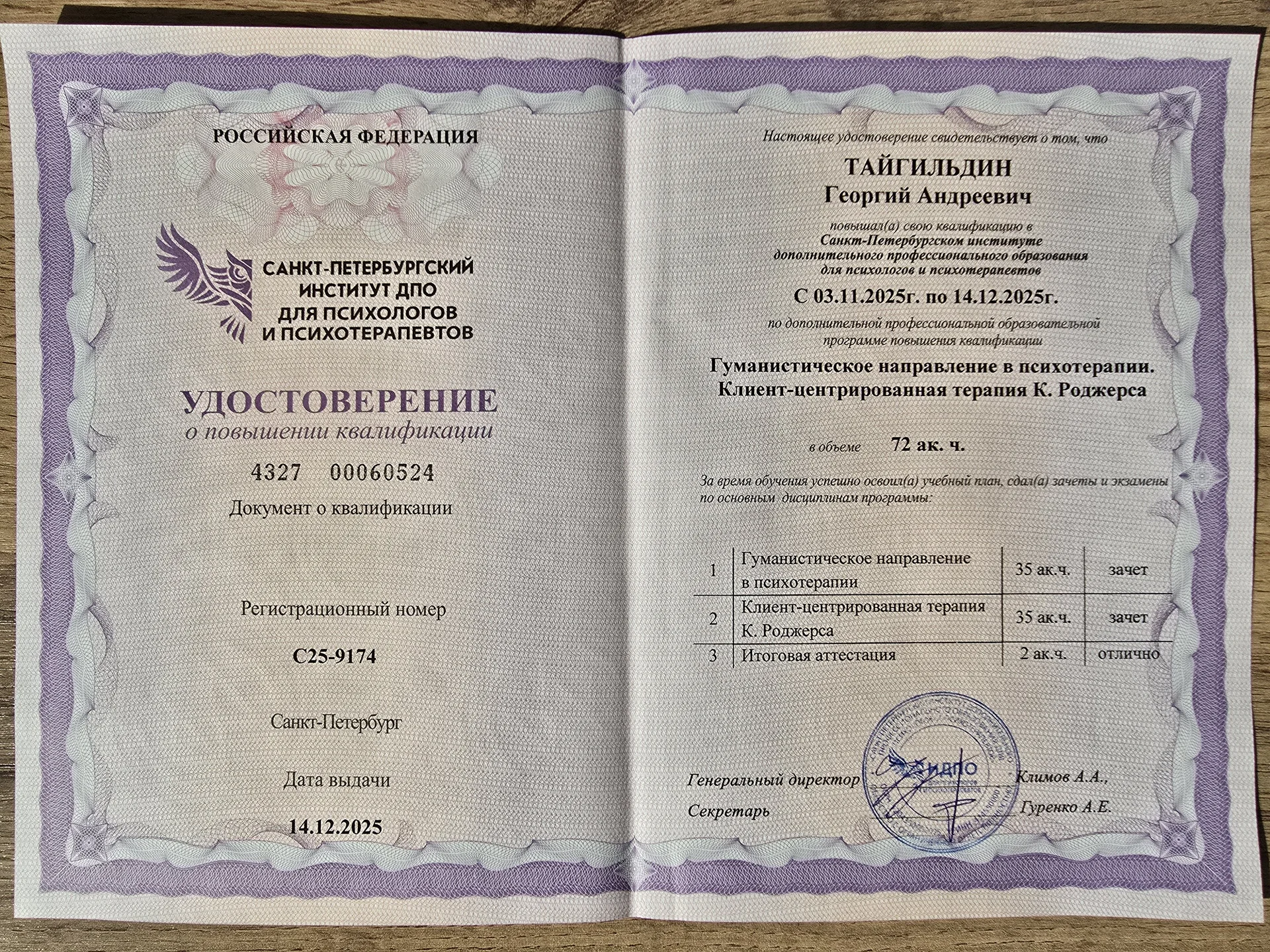 Кризисный психолог. Помогу разобраться, что делать - миниатюра 4