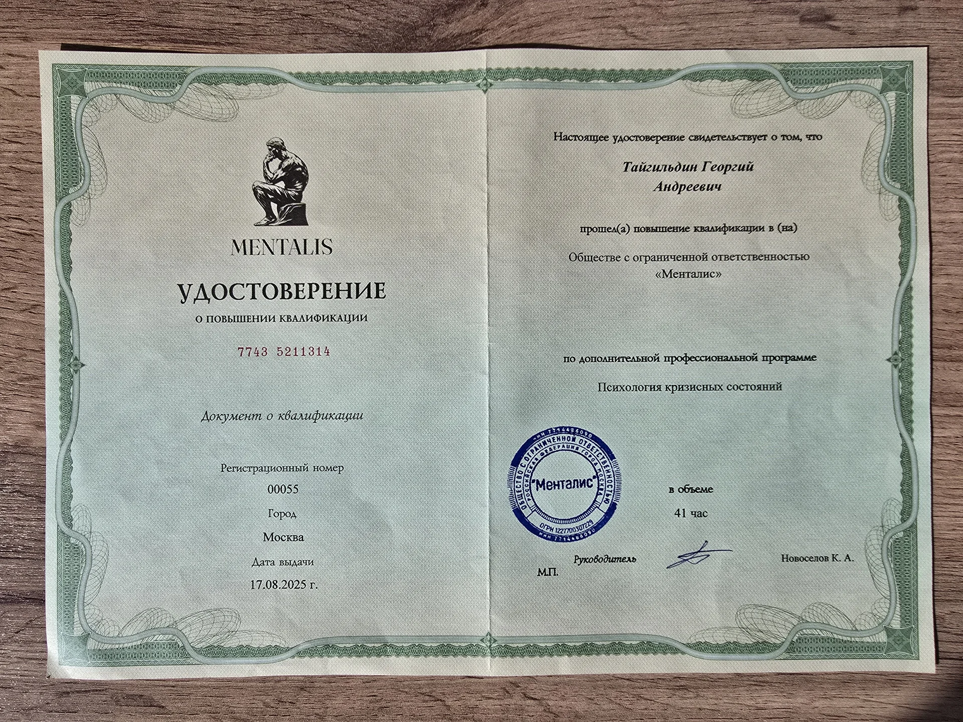 Кризисный психолог. Помогу разобраться, что делать - миниатюра 5