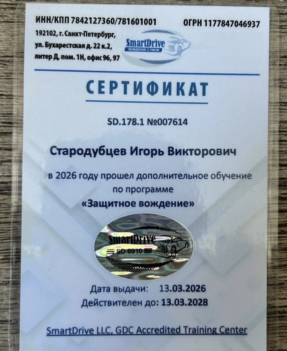 Обучение Вождению - миниатюра 5