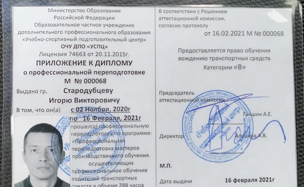 Обучение Вождению - миниатюра 6