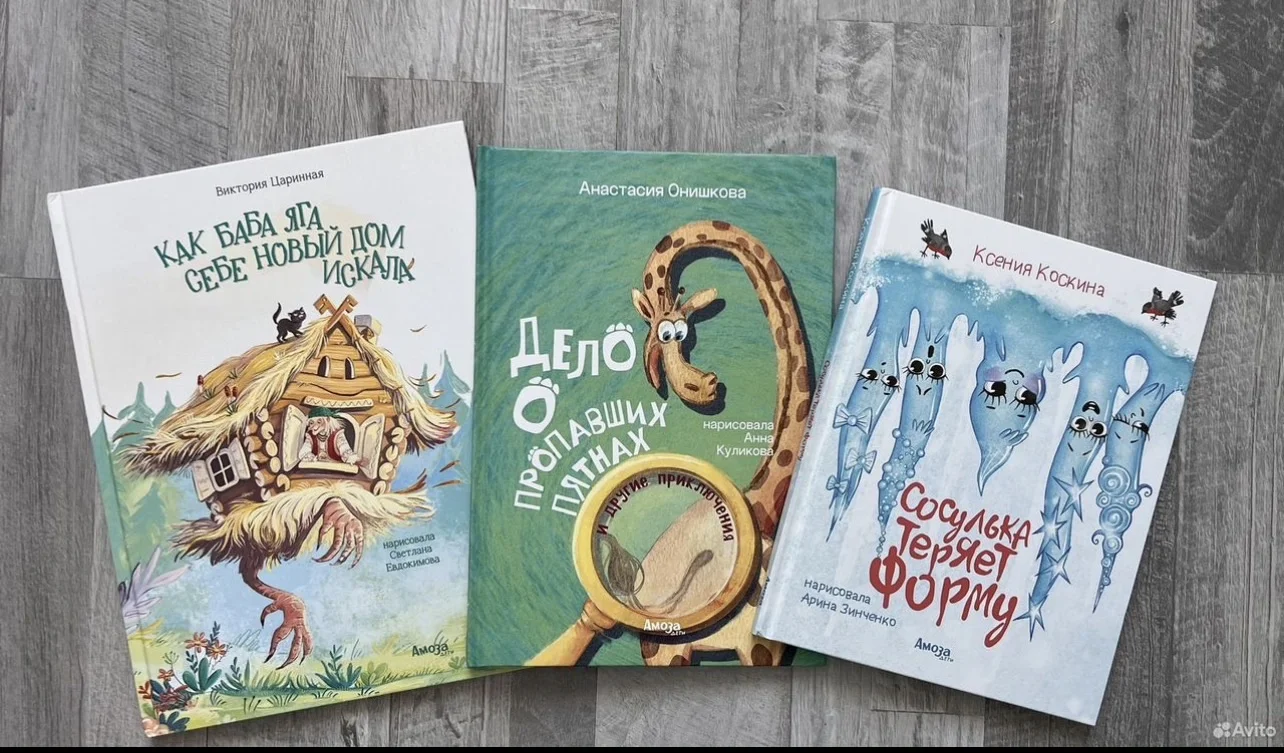 Книги детские - изображение 1