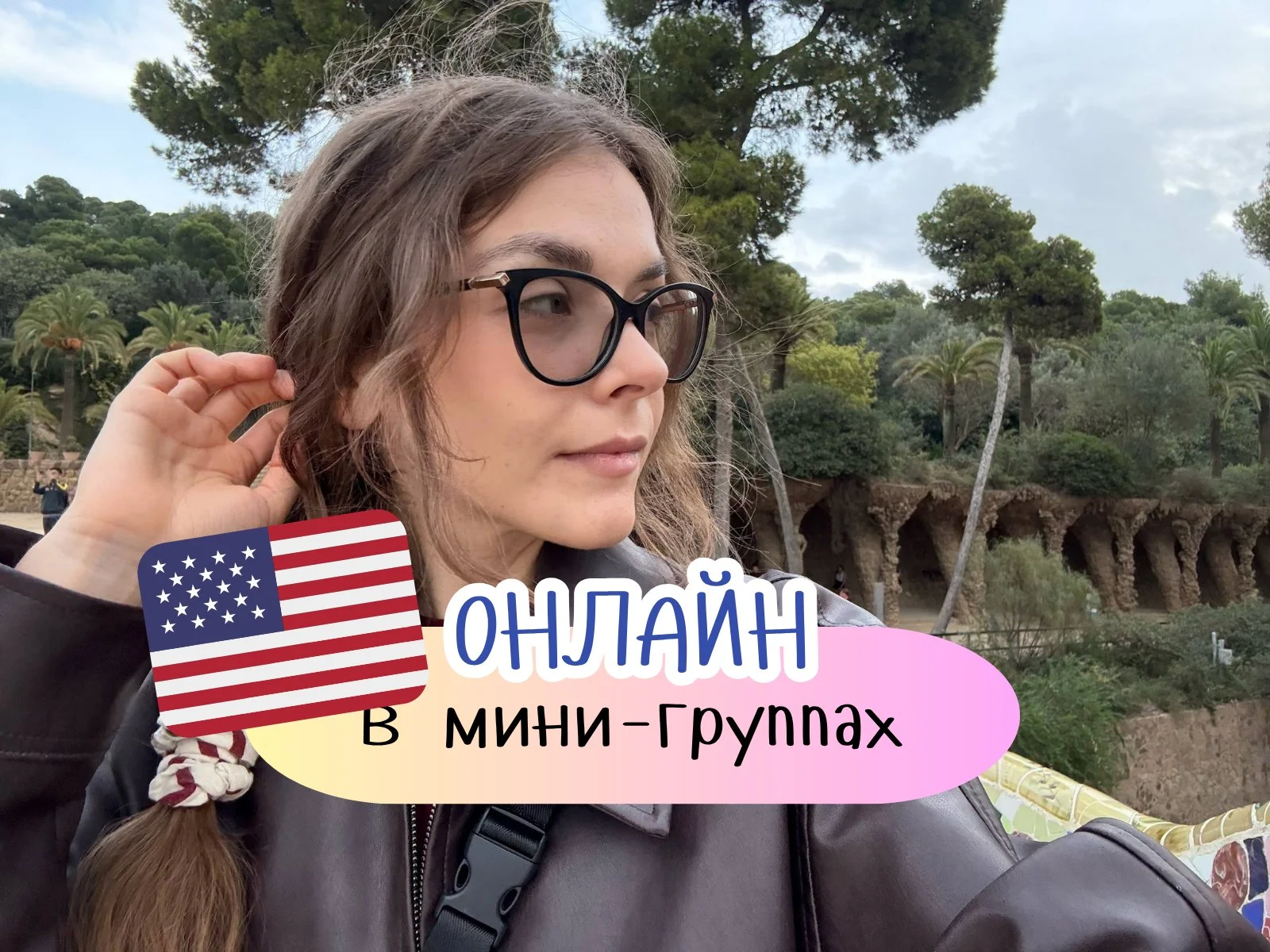 Репетитор по английскому языку для взрослых - изображение 1