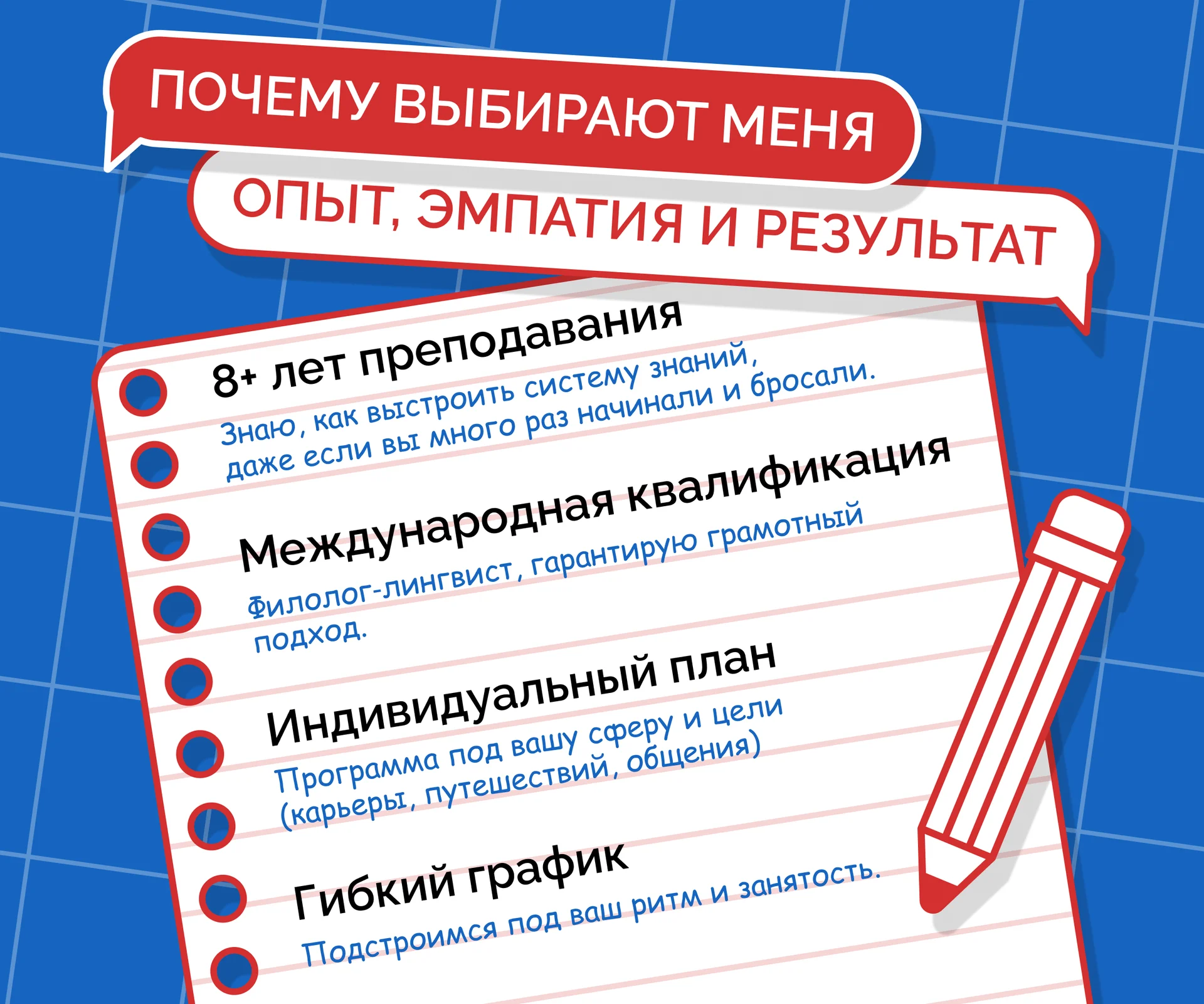Репетитор по английскому языку для взрослых - миниатюра 2