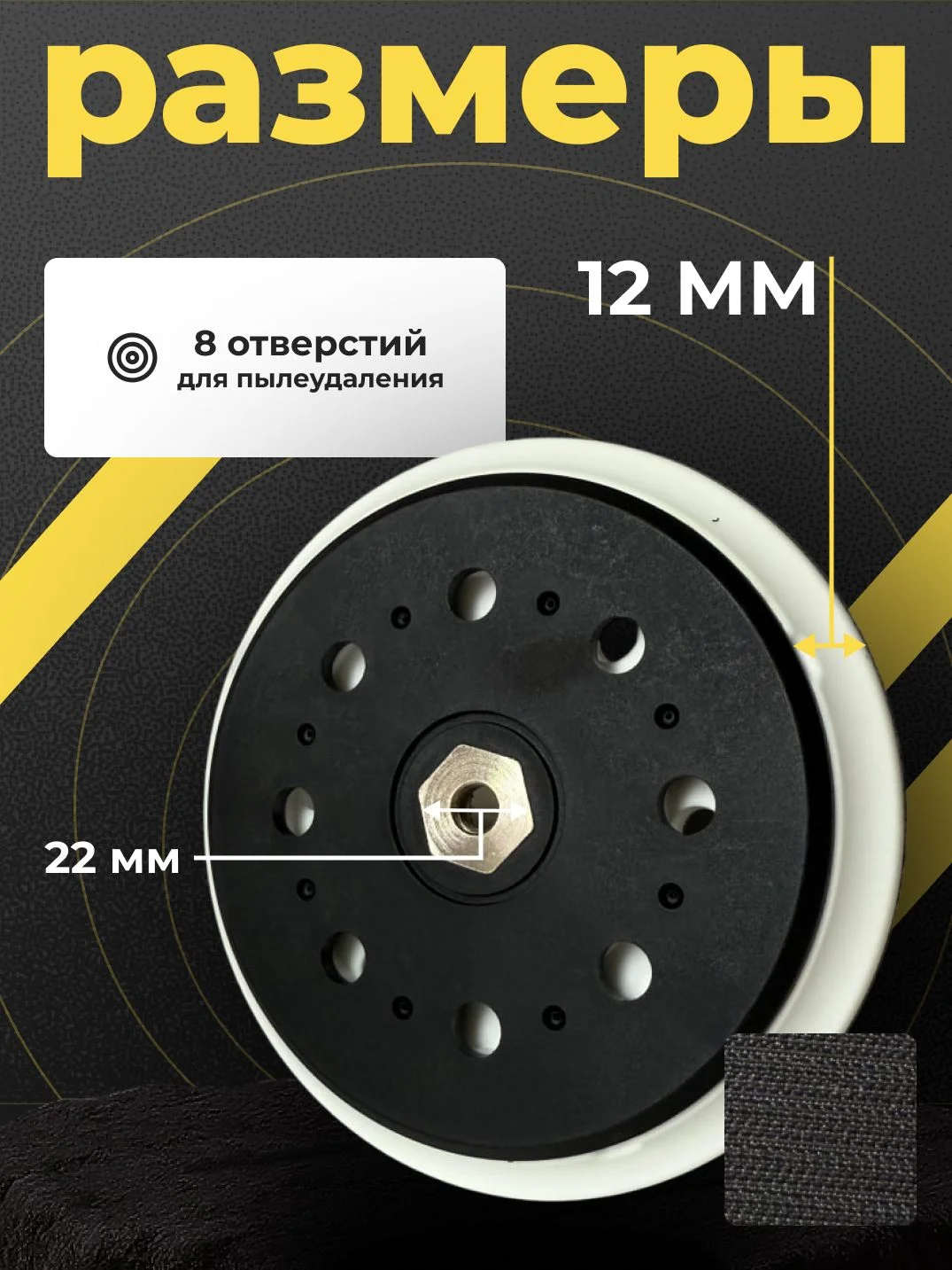 Сменная тарелка 150 мм для BO6050 Makita - миниатюра 2