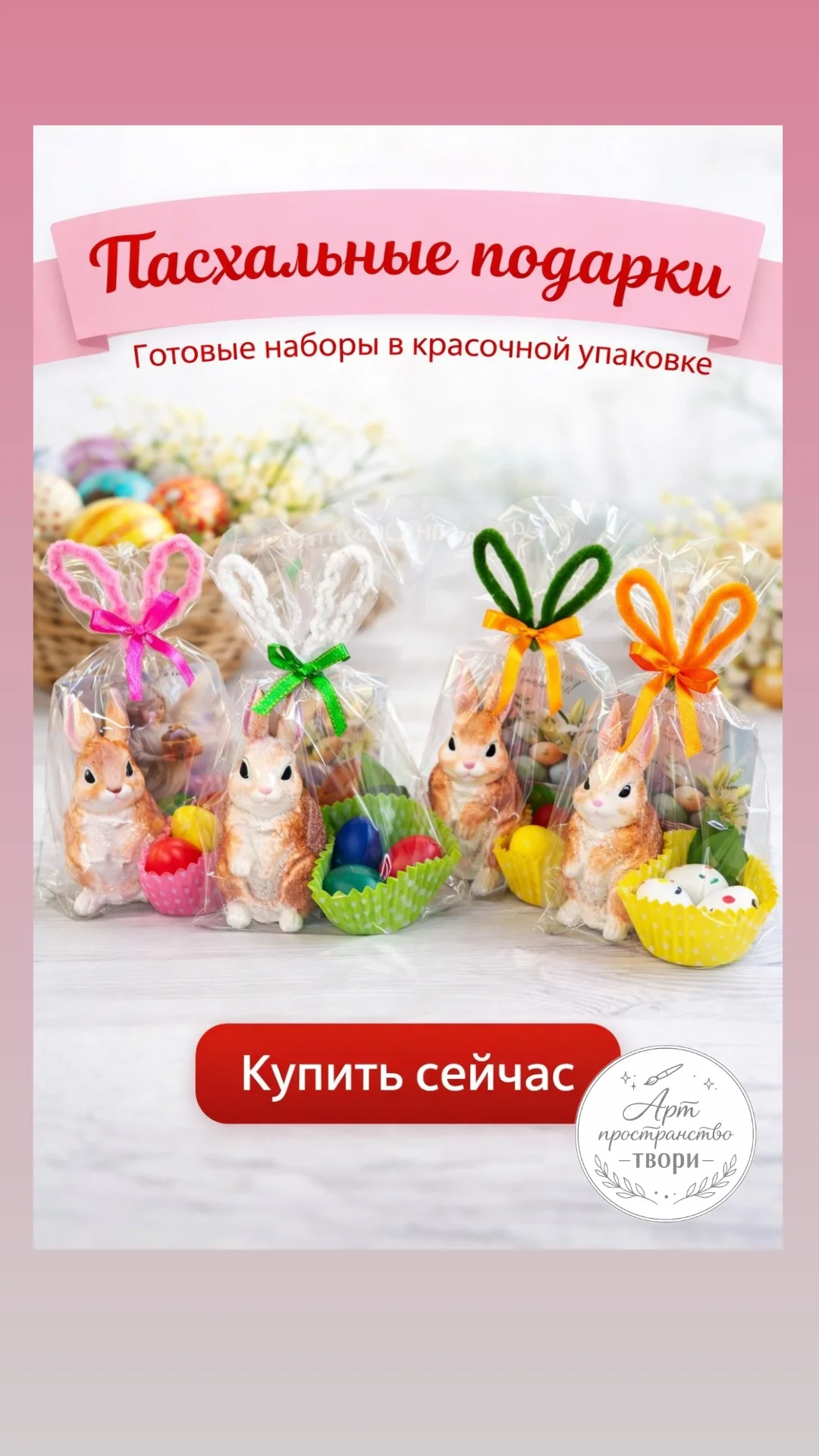 Пасхальные наборы - миниатюра 2