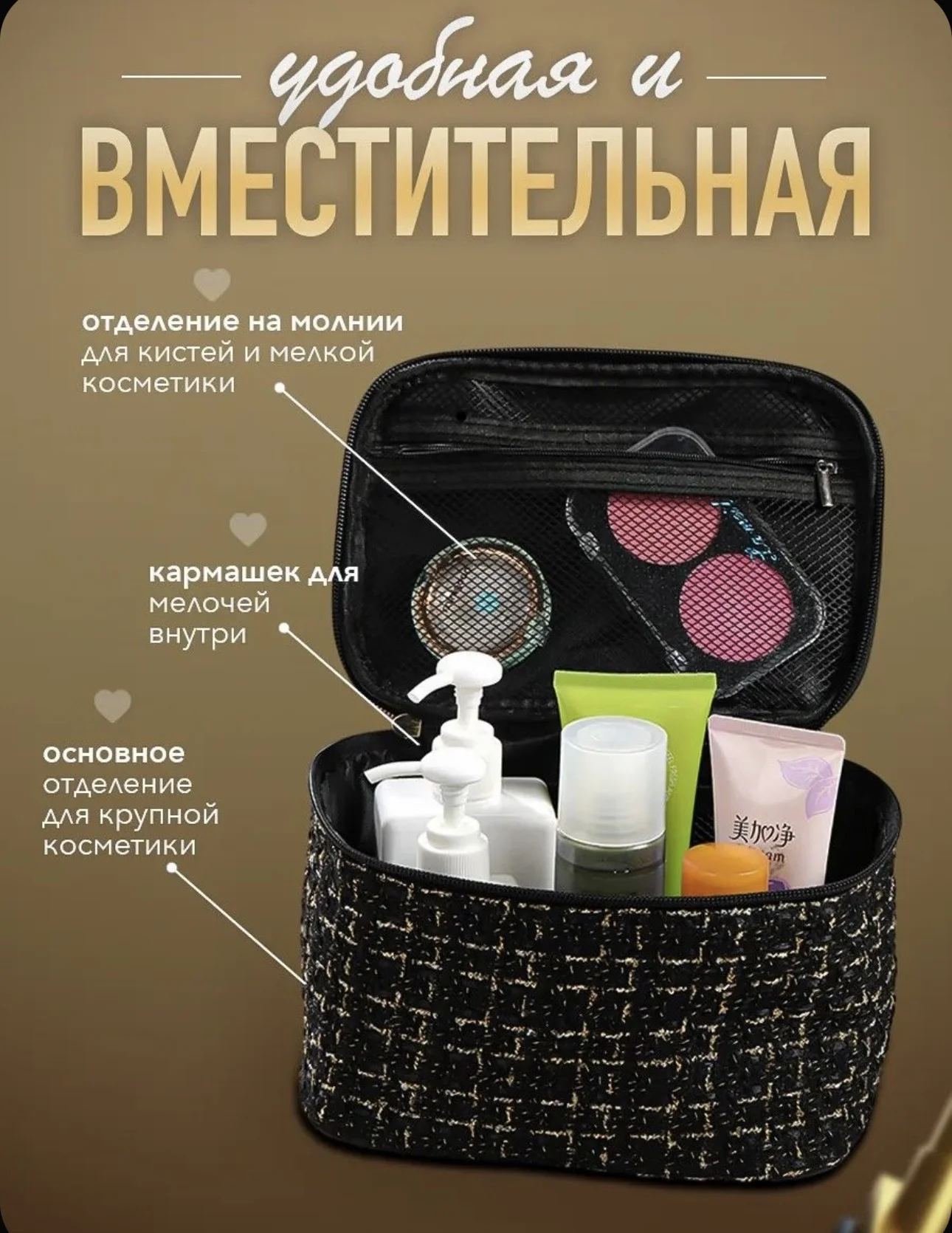 Косметичка новая - миниатюра 2