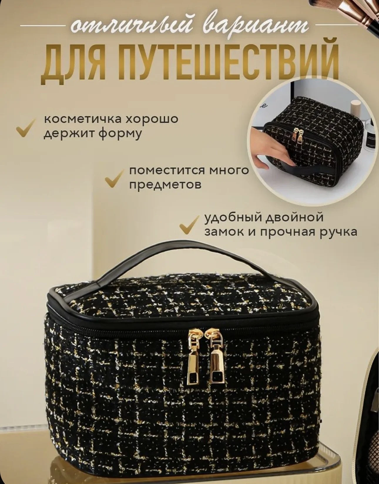 Косметичка новая - миниатюра 3