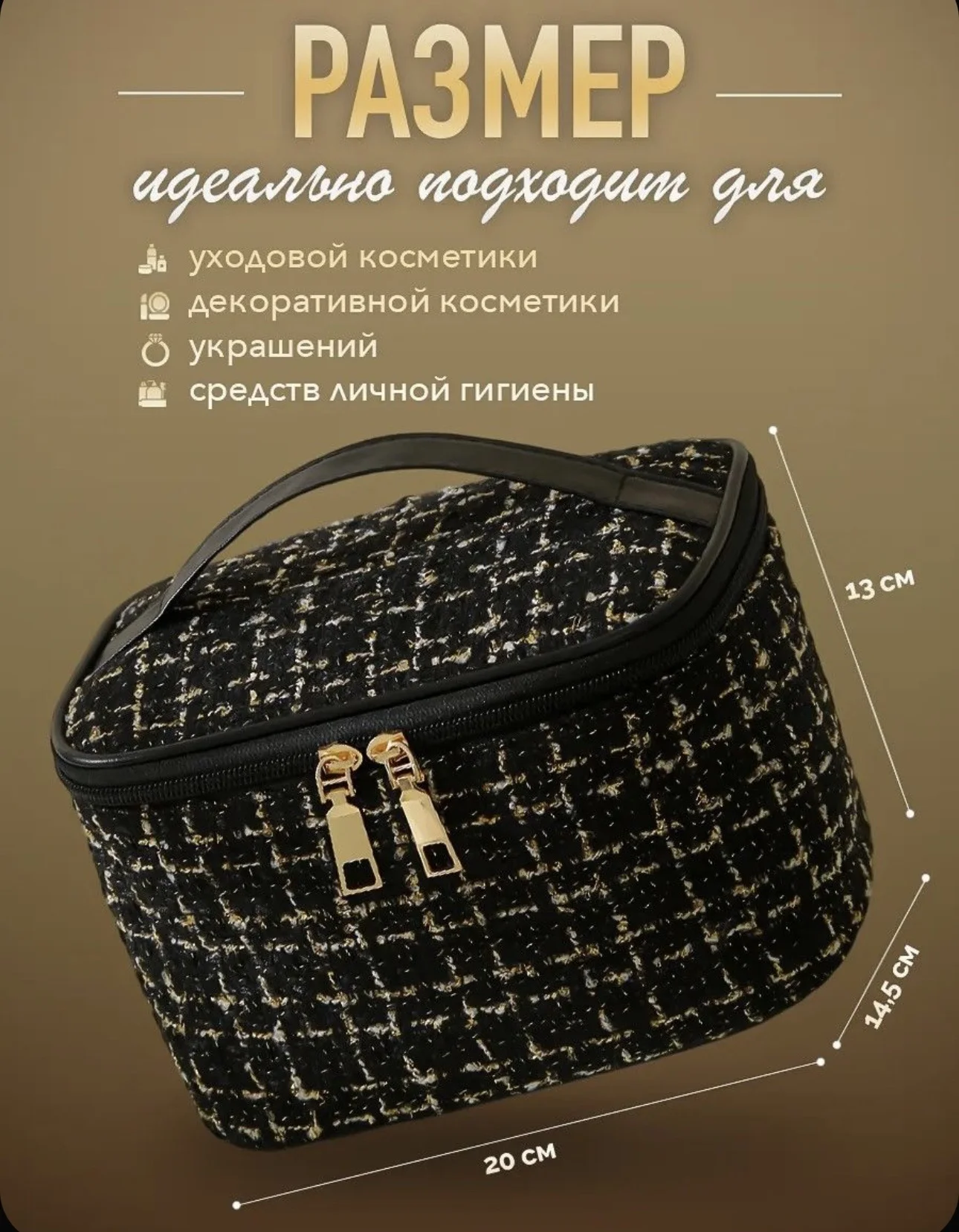 Косметичка новая - миниатюра 4