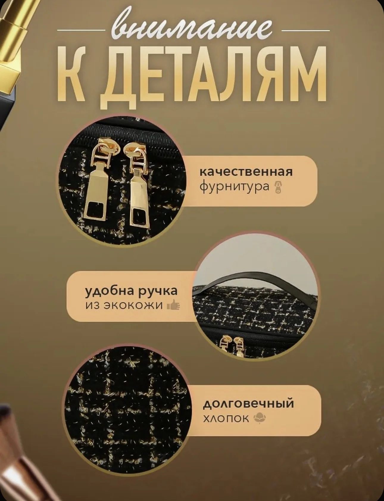 Косметичка новая - миниатюра 5