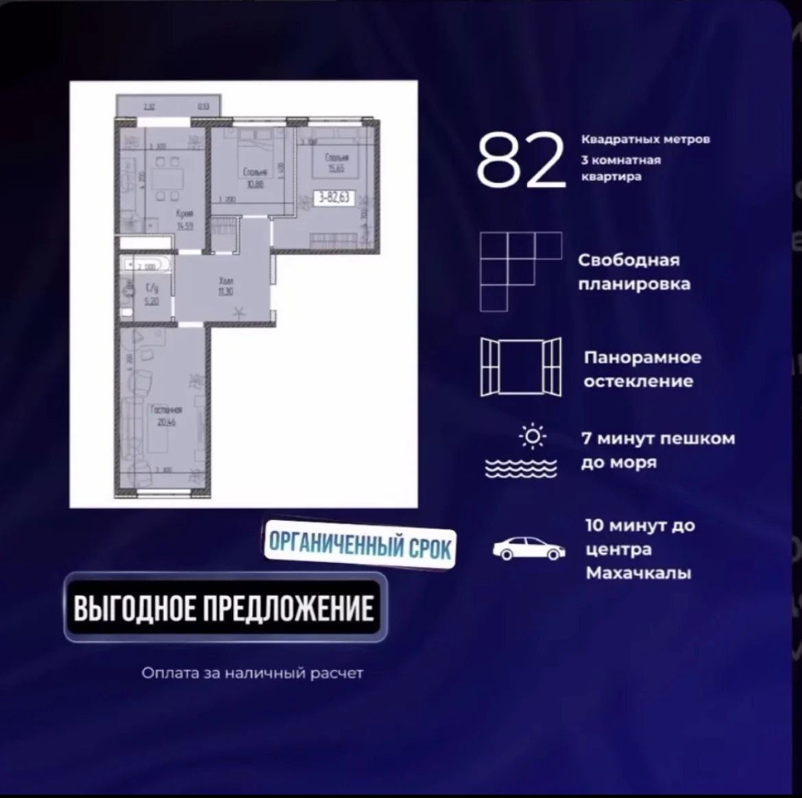 Квартира в Махачкале - миниатюра 3