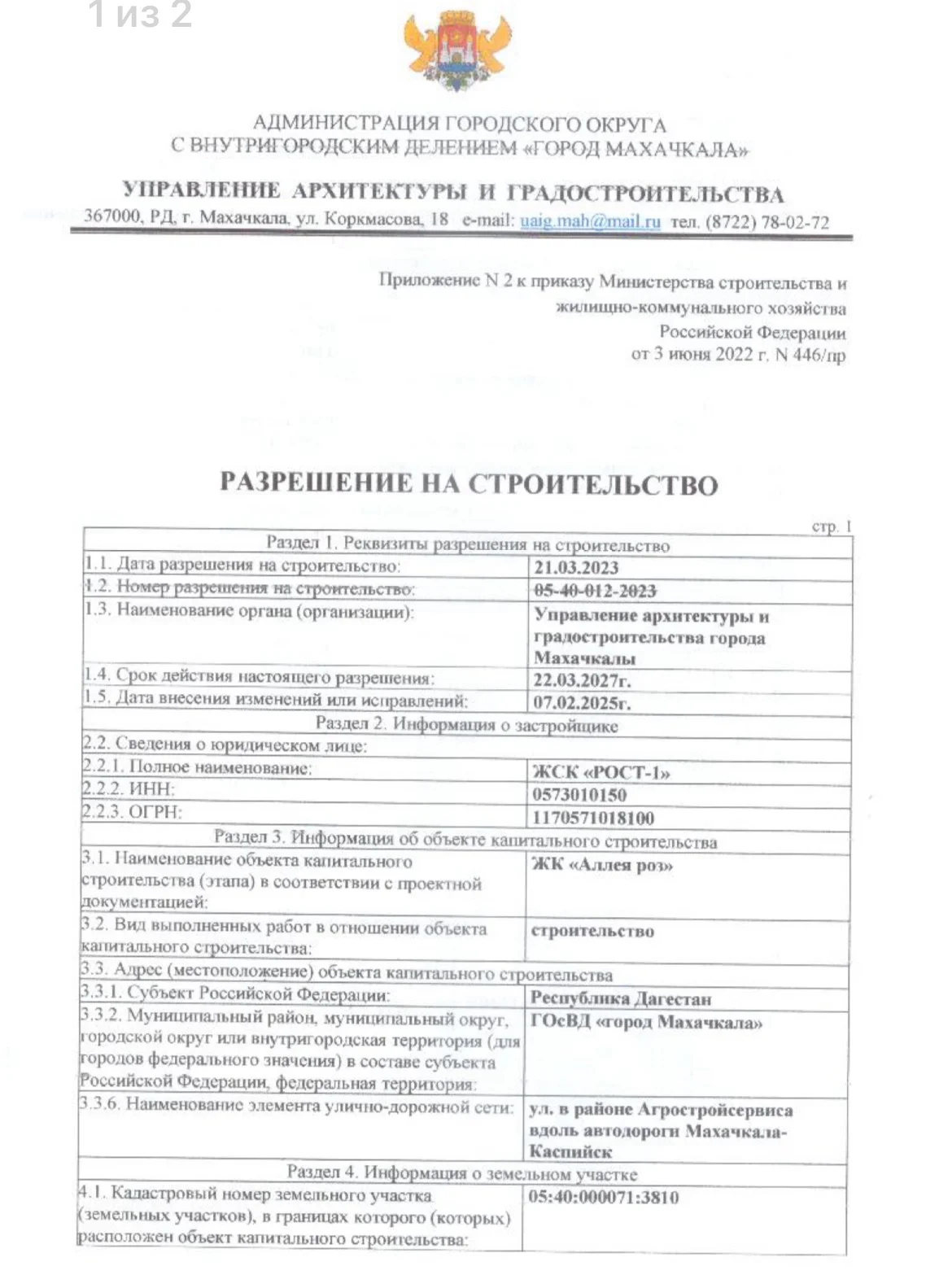 Квартира в Махачкале - миниатюра 10