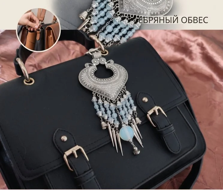 Эксклюзивные обвесы для сумочек,рюкзачков и поясов - миниатюра 2