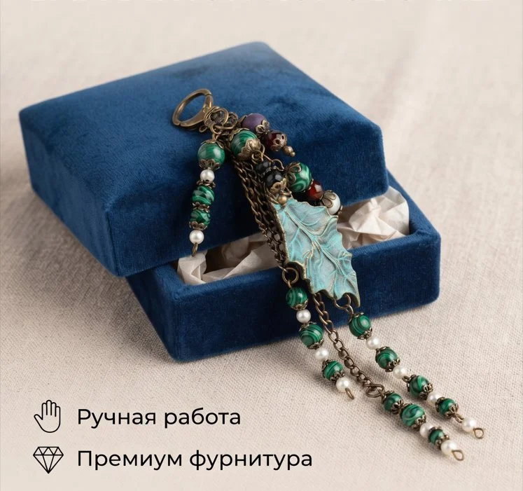 Оригинальные обвесы для сумочек,рюкзачков и поясов - миниатюра 3