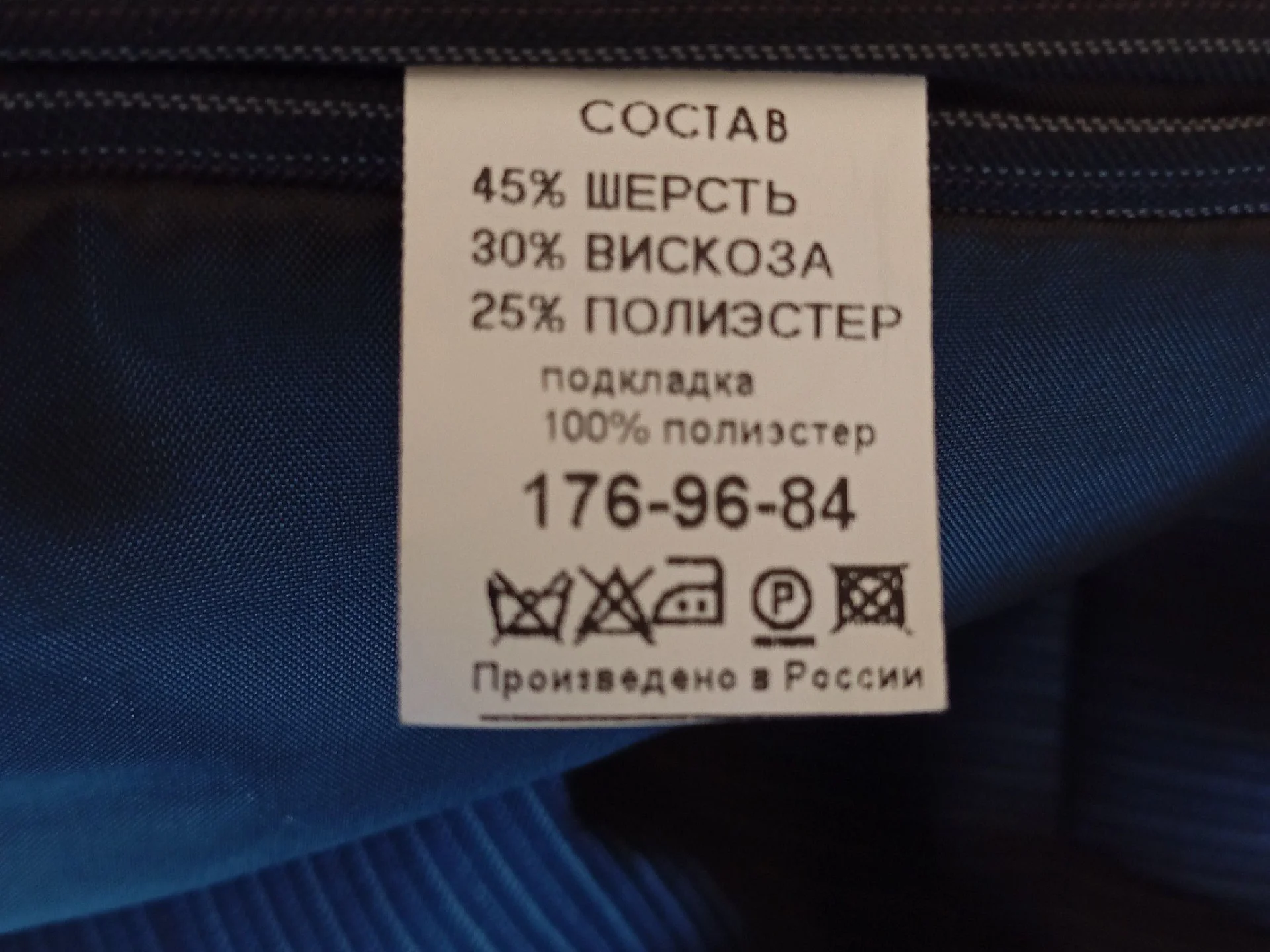Брючный мужской костюм 48 - миниатюра 4