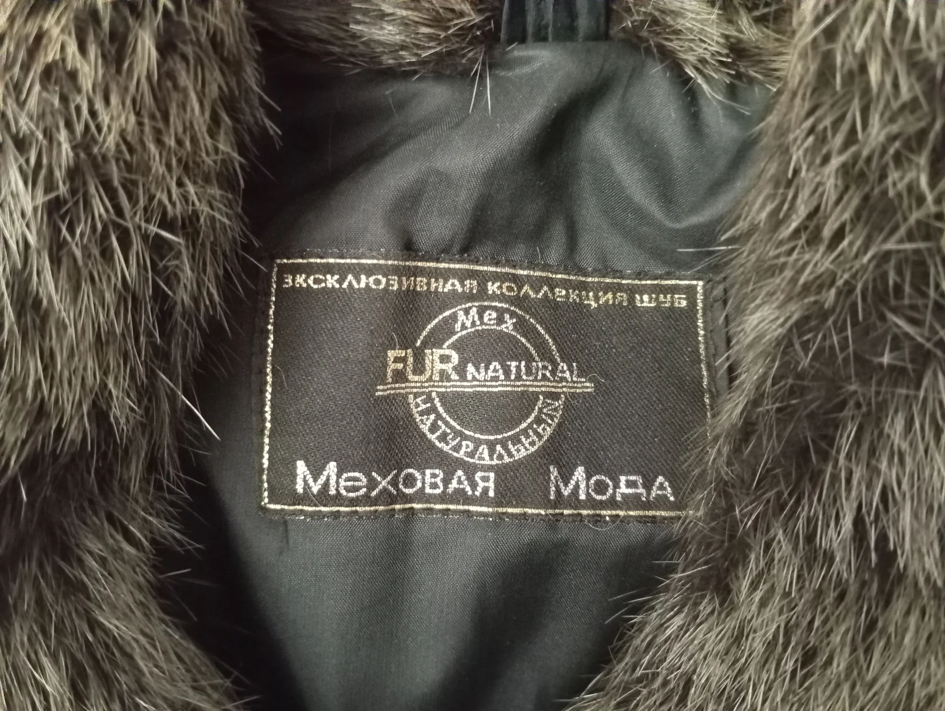 Шуба из натурального меха 50-52 - миниатюра 3