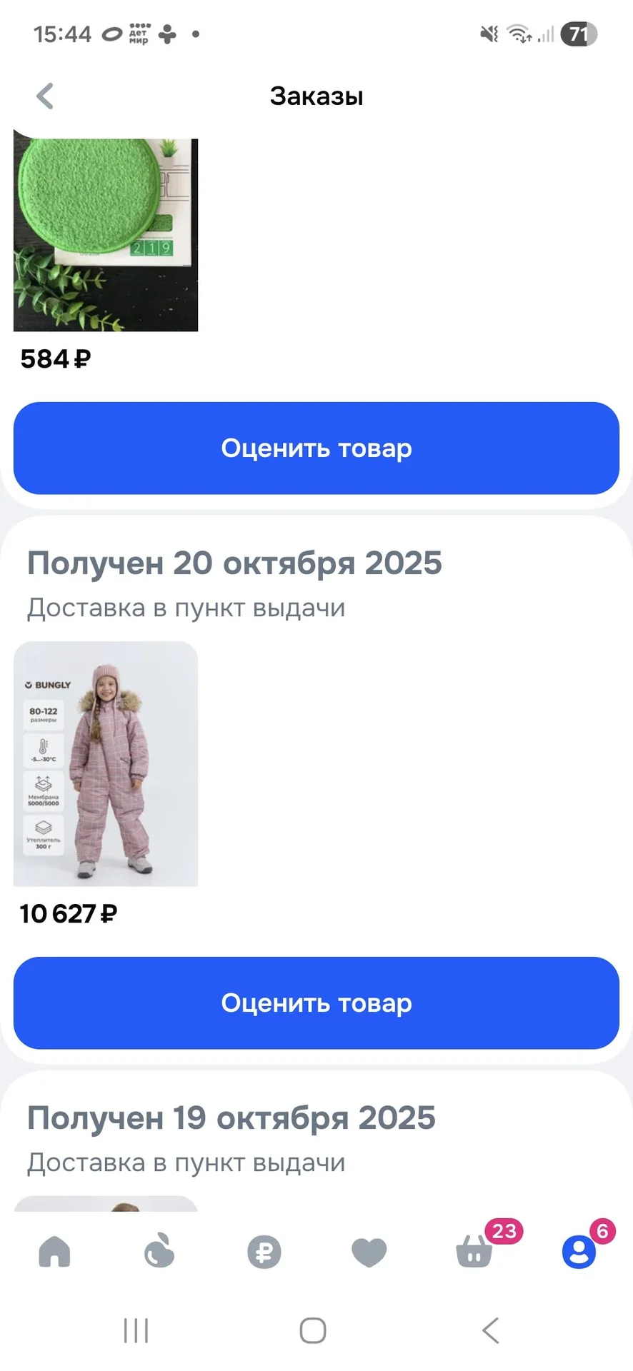 Зимний детский комбинезон Bungly 92 - миниатюра 6