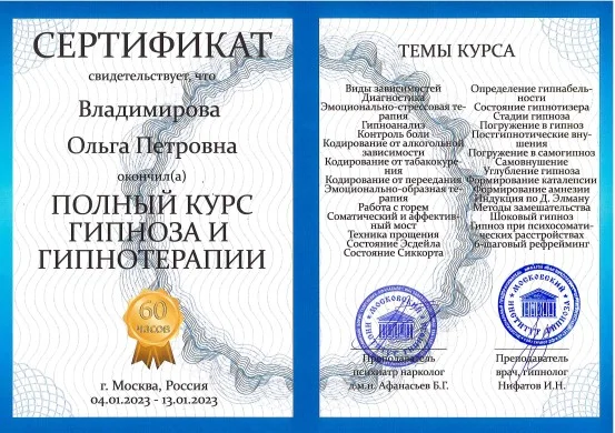 Психолог, клинический психолог очно и онлайн - миниатюра 5