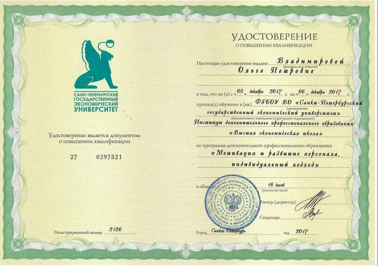 Психолог, клинический психолог очно и онлайн - миниатюра 6