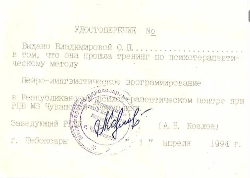 Психолог, клинический психолог очно и онлайн - миниатюра 7