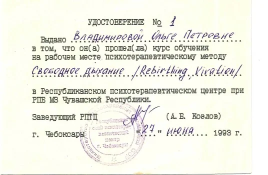 Психолог, клинический психолог очно и онлайн - миниатюра 9