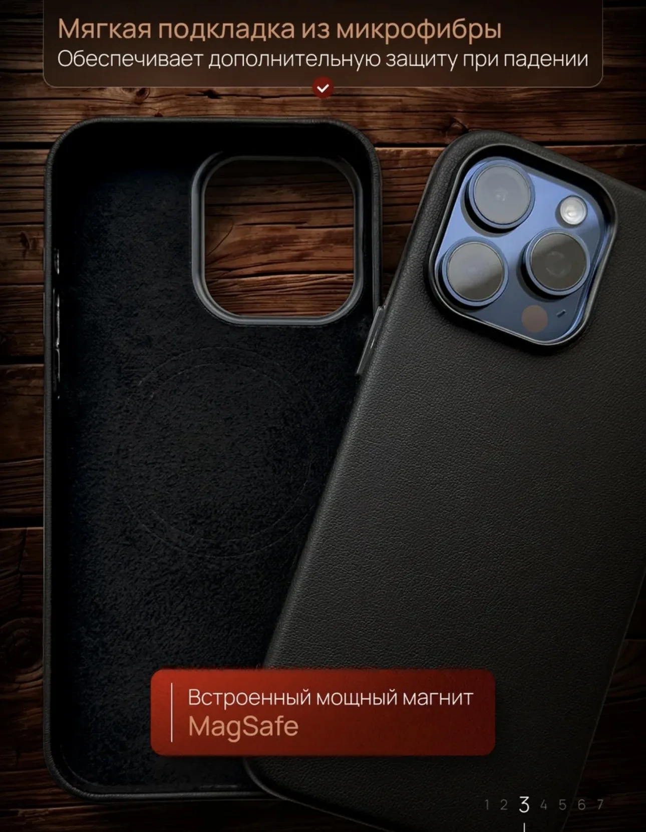 Чехол iPhone 13 Pro Max - миниатюра 3