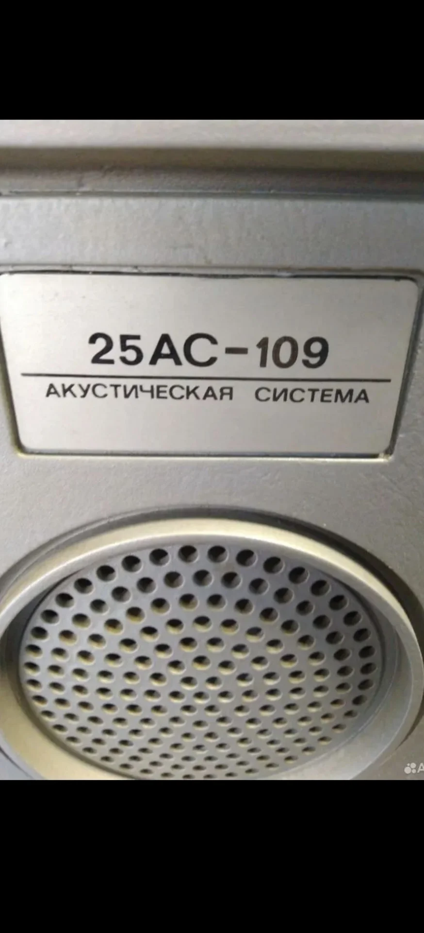 Акустика СССР 25ас-109 - миниатюра 2