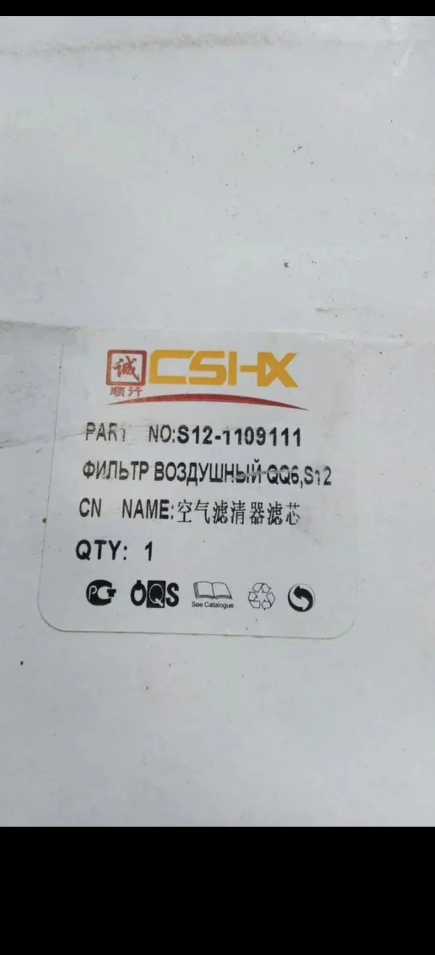 Запчасти чери QQ6 - миниатюра 6