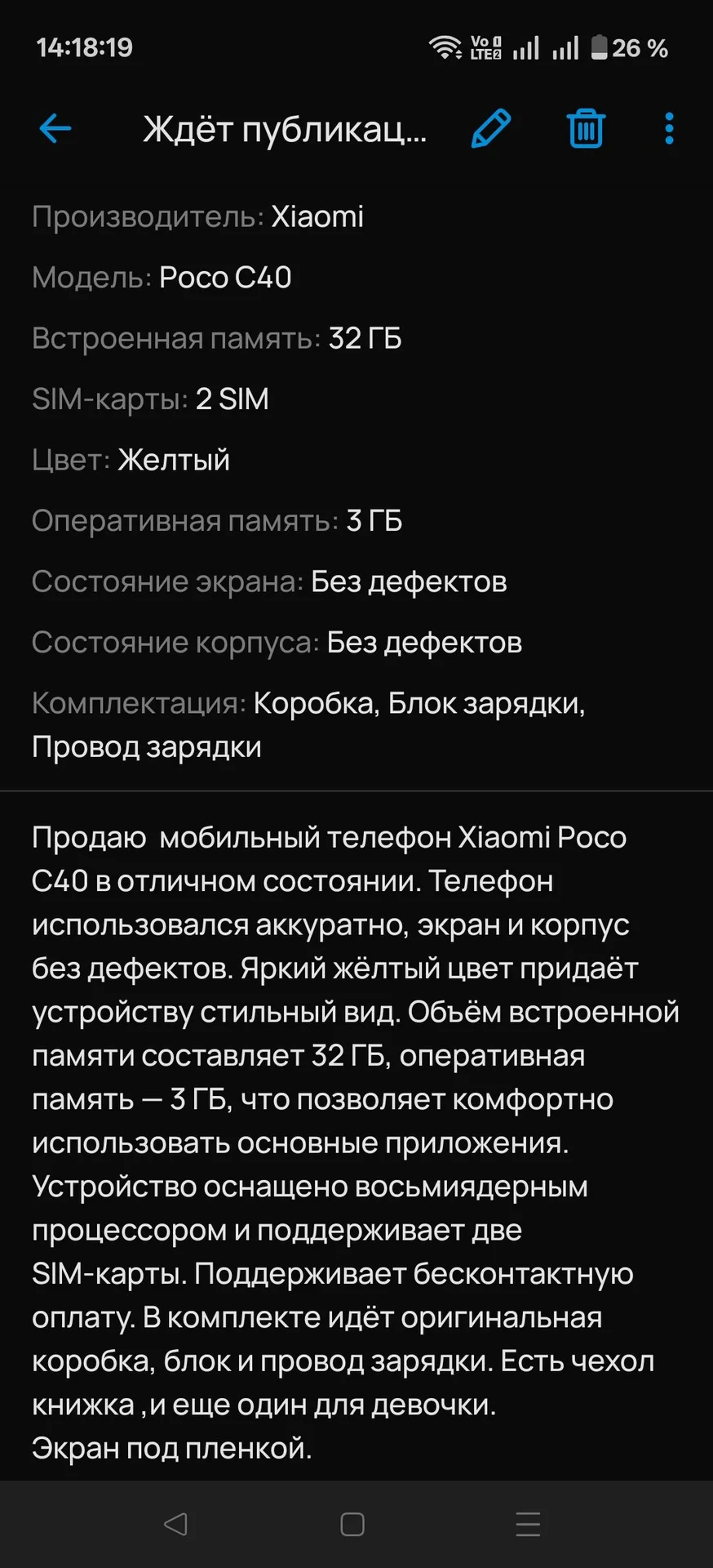 Poco C40 - миниатюра 6