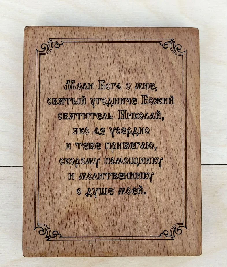 Иконка "Николай Чудотворец" - миниатюра 2