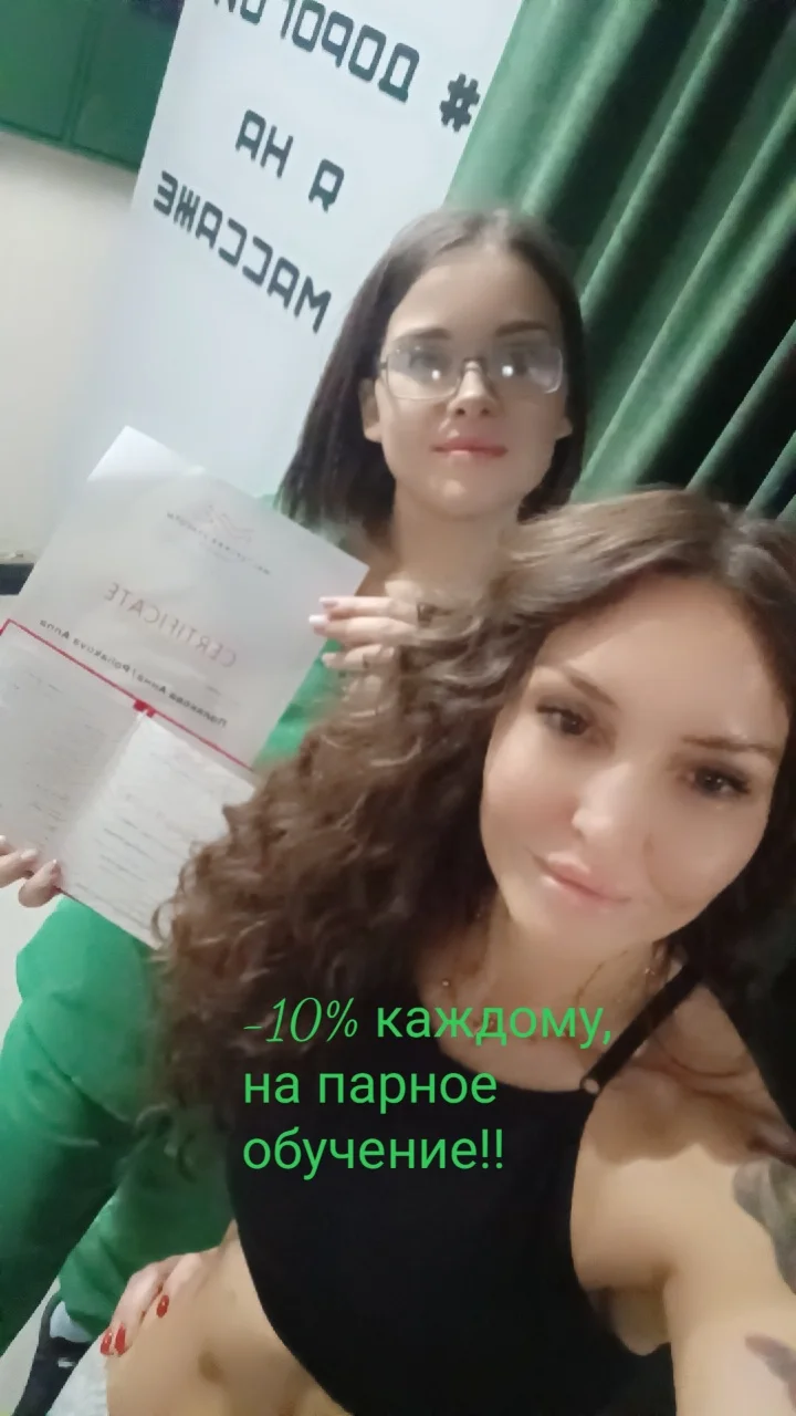 Обучение массажу с 0 - миниатюра 2