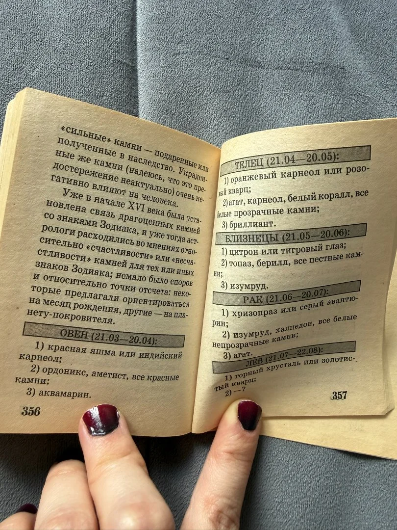 Астрология и медицина - миниатюра 2