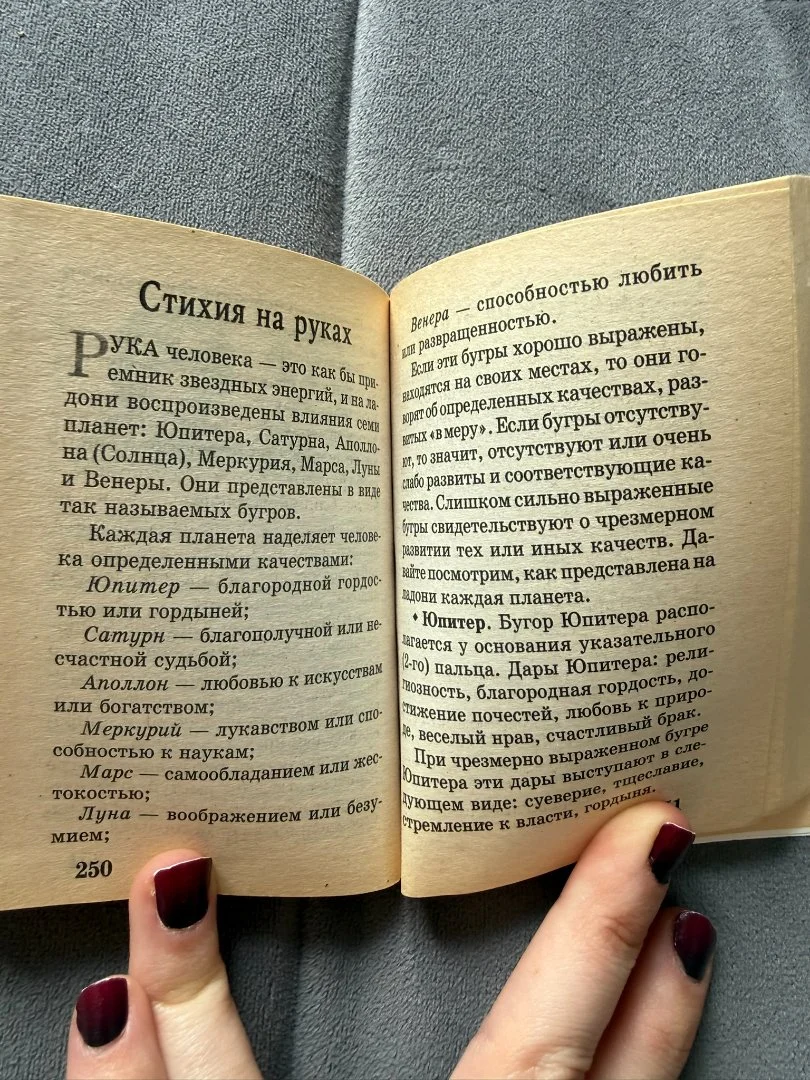 Астрология и медицина - миниатюра 4
