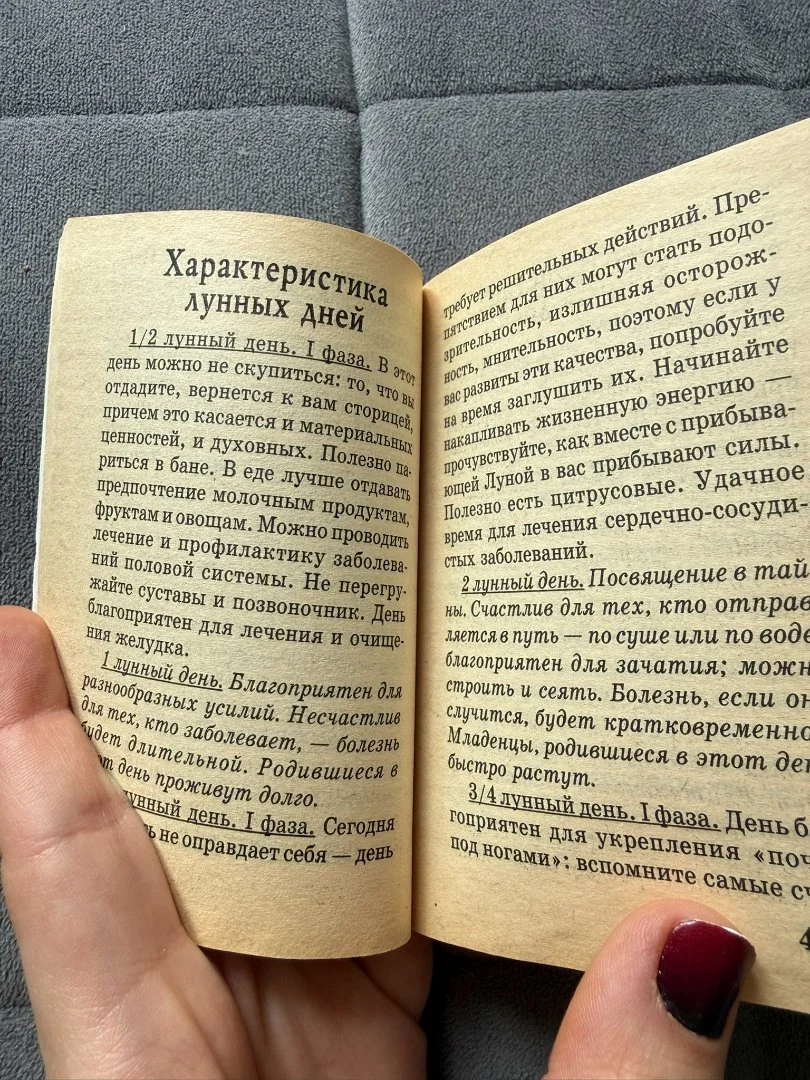 Астрология и медицина - миниатюра 5