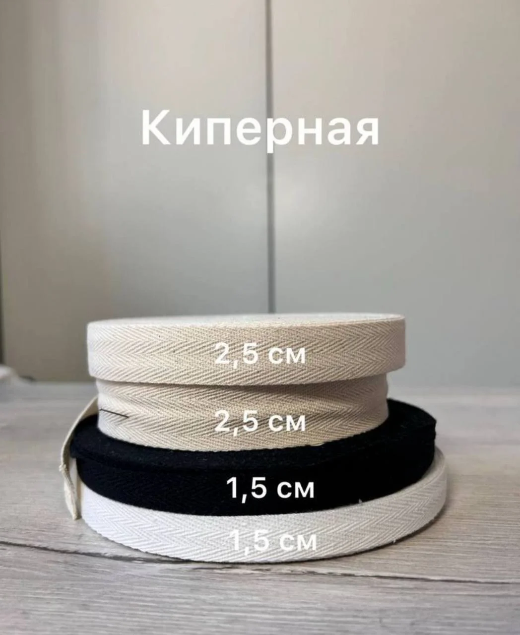 Резинка для шитья - миниатюра 3