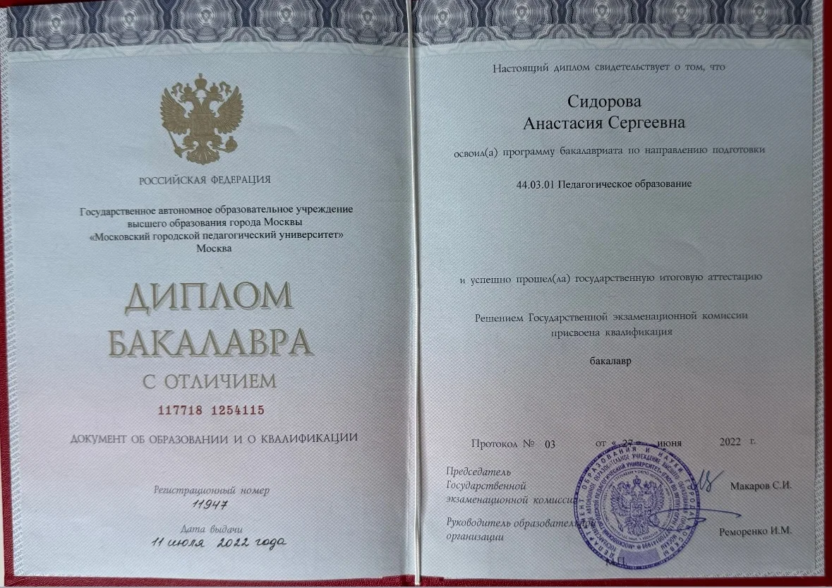 Психолог - миниатюра 2