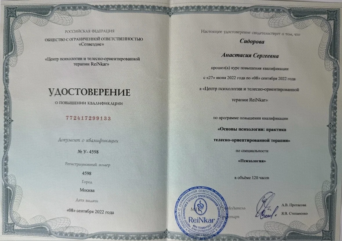 Психолог - миниатюра 3