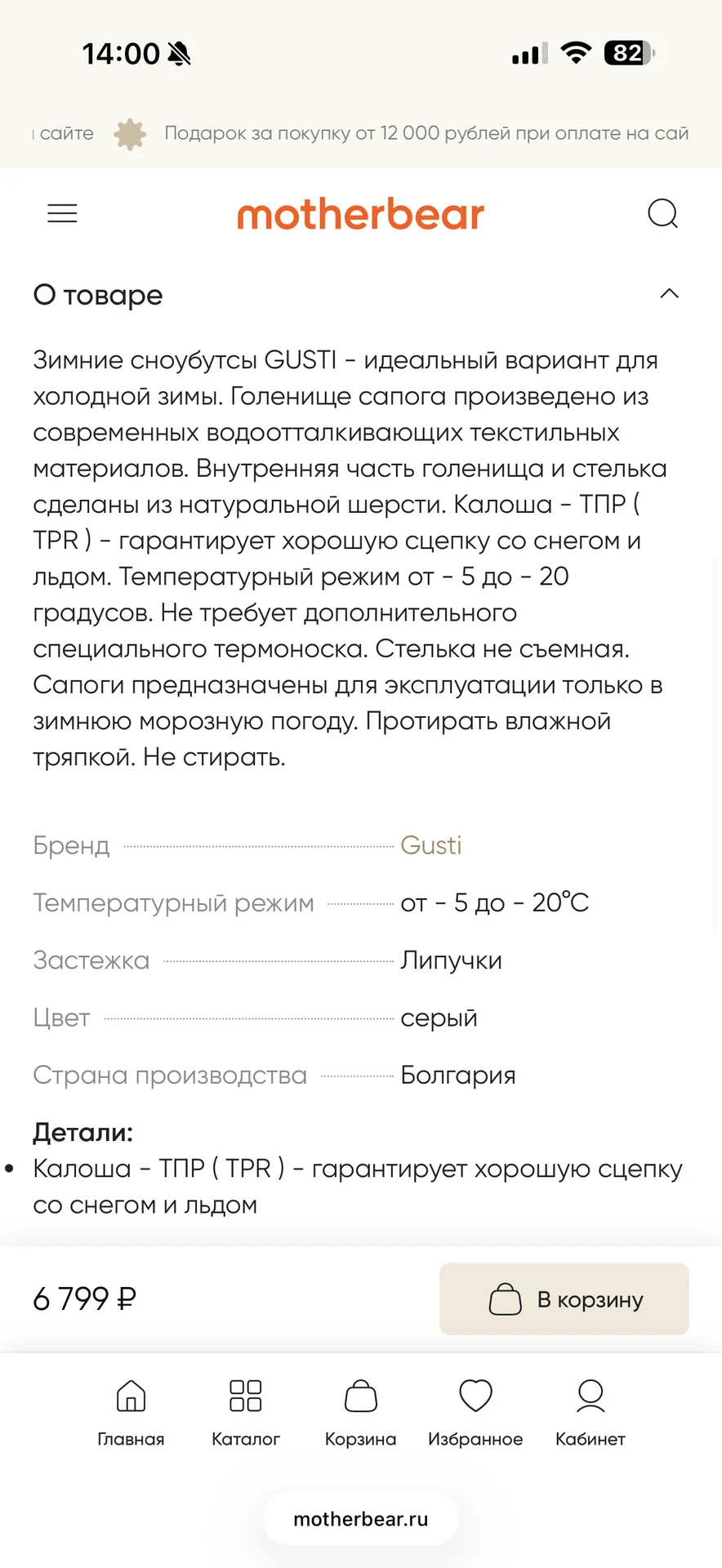 Зимние ботинки сноубутсы Gusti, р-р 22-23 - миниатюра 8