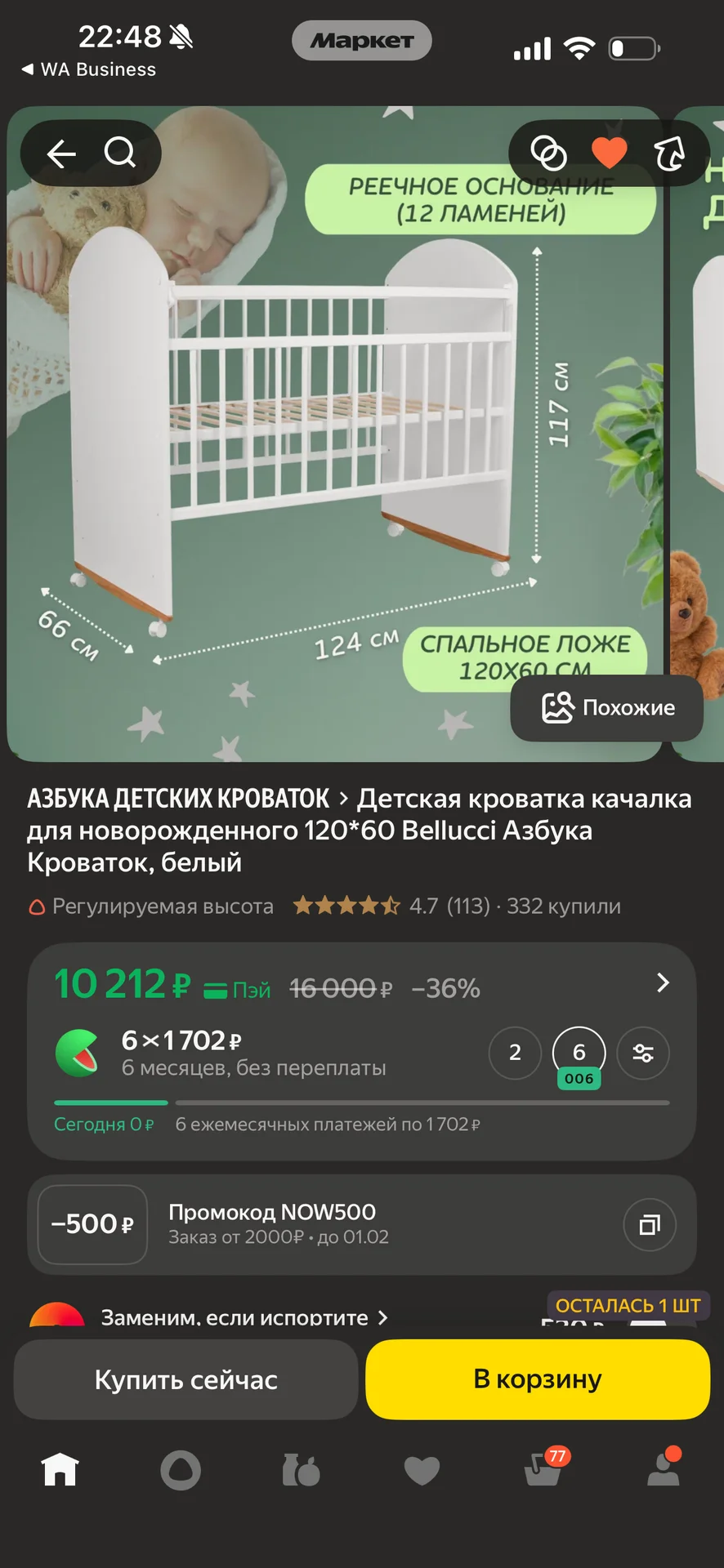 Детская кроватка комплект + манеж подарок - миниатюра 3