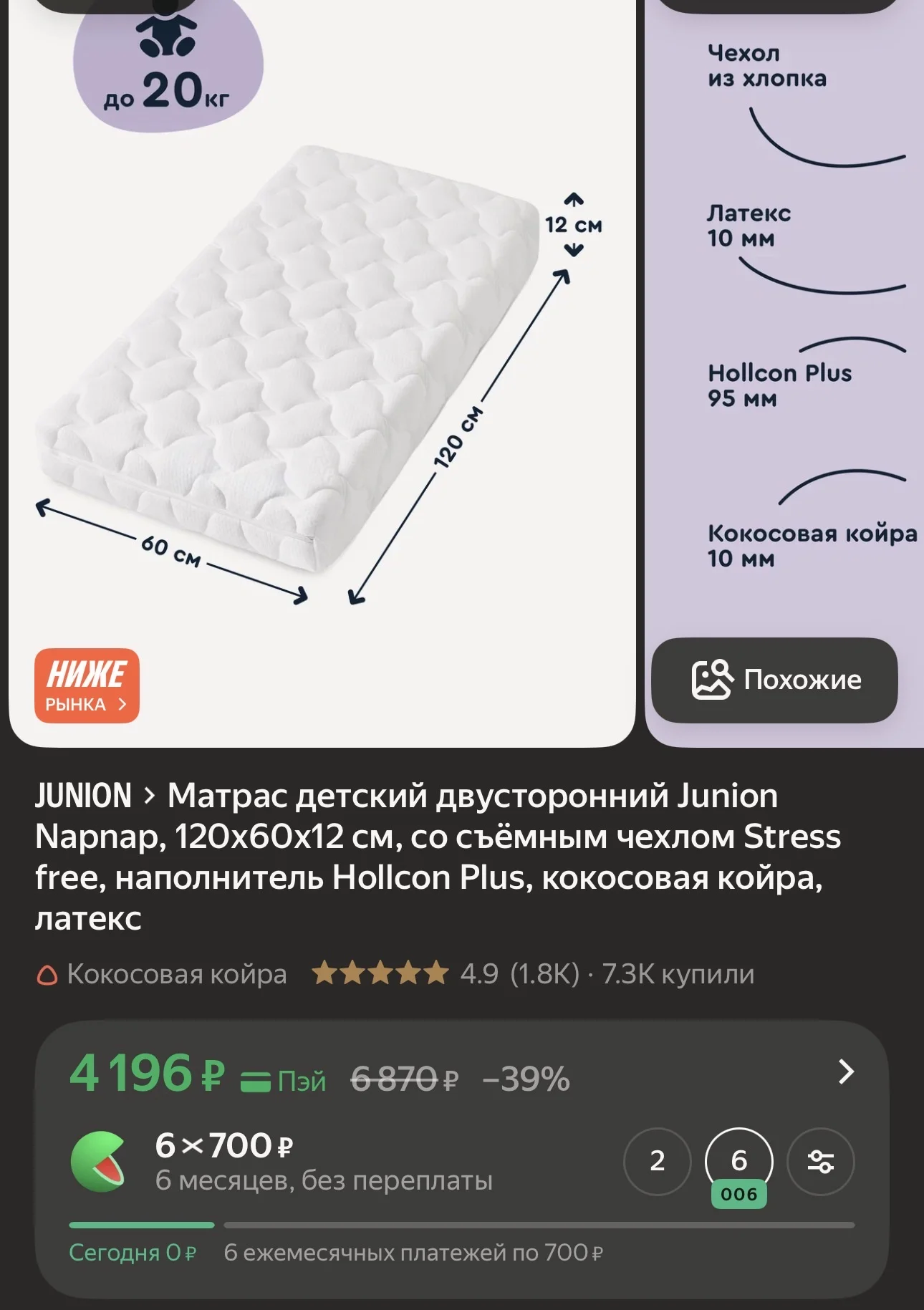 Детская кроватка комплект + манеж подарок - миниатюра 4