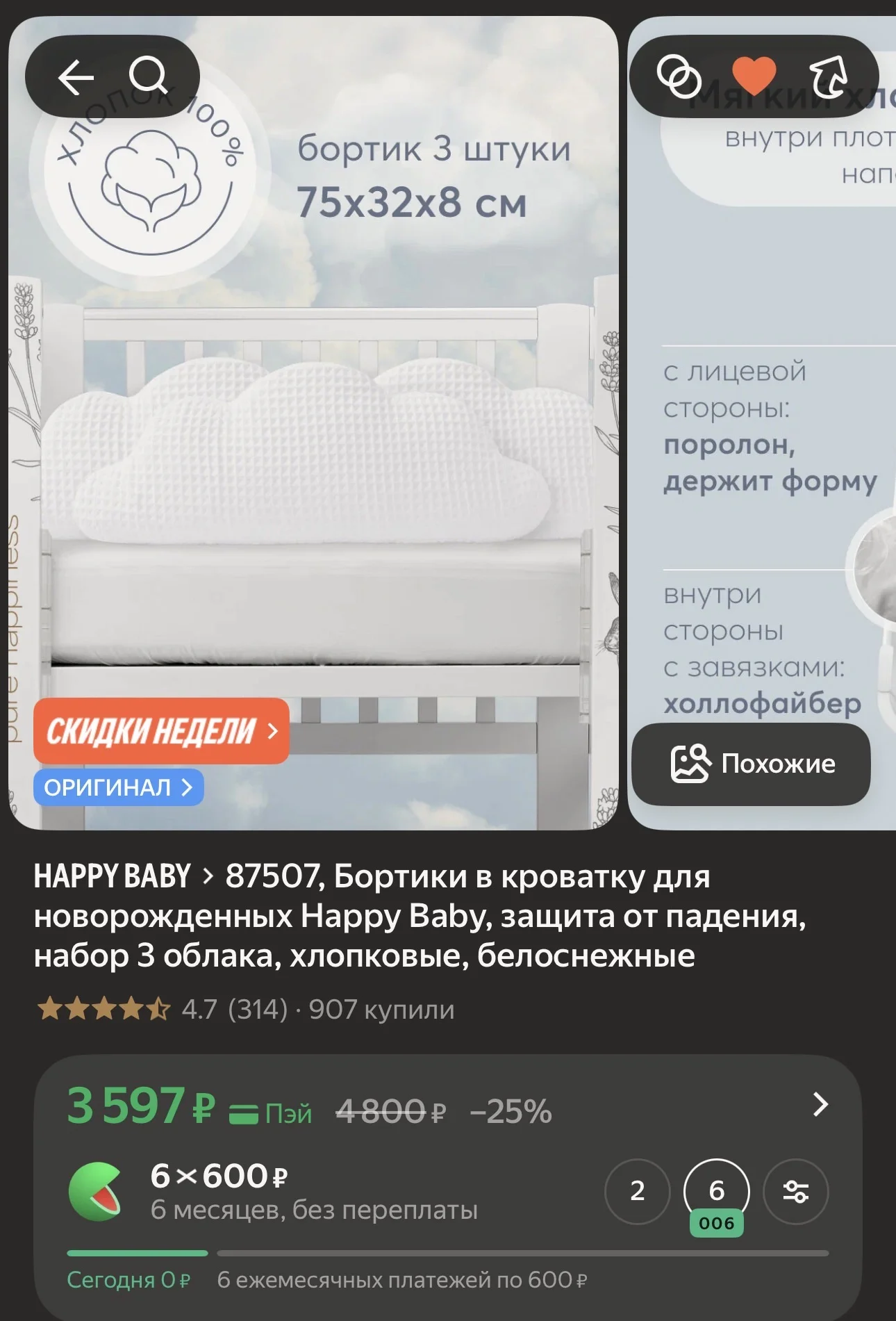Детская кроватка комплект + манеж подарок - миниатюра 11