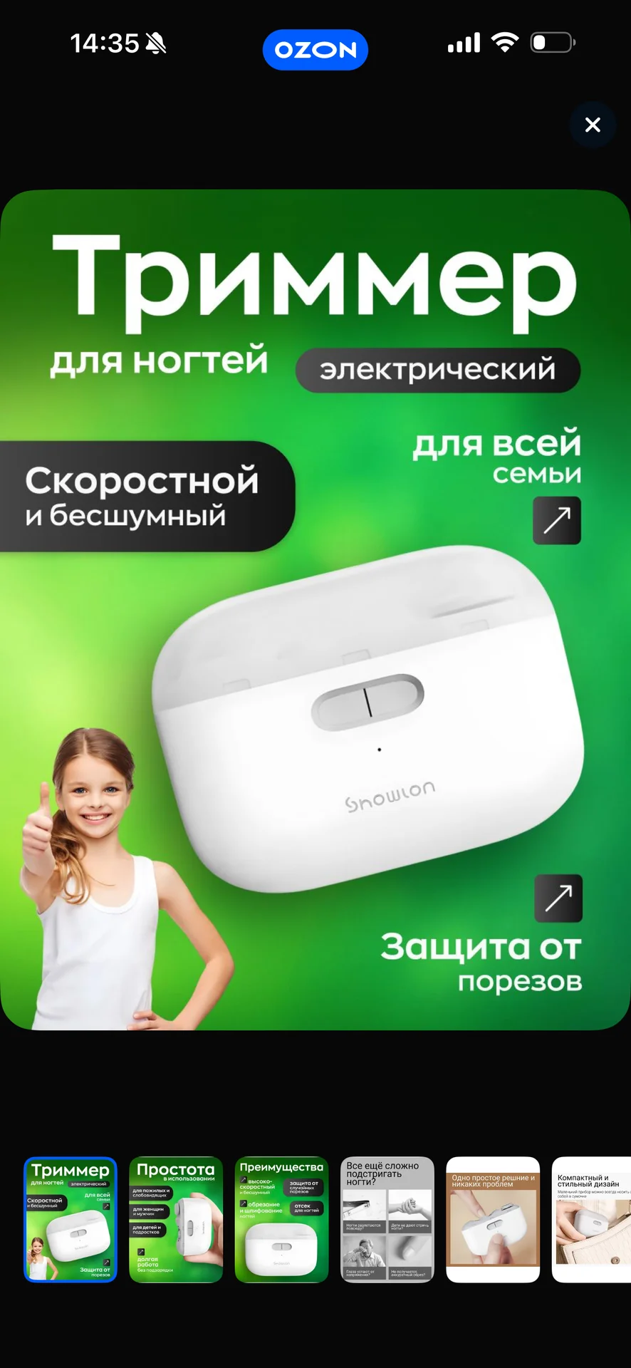 Для ногтей детская - миниатюра 2
